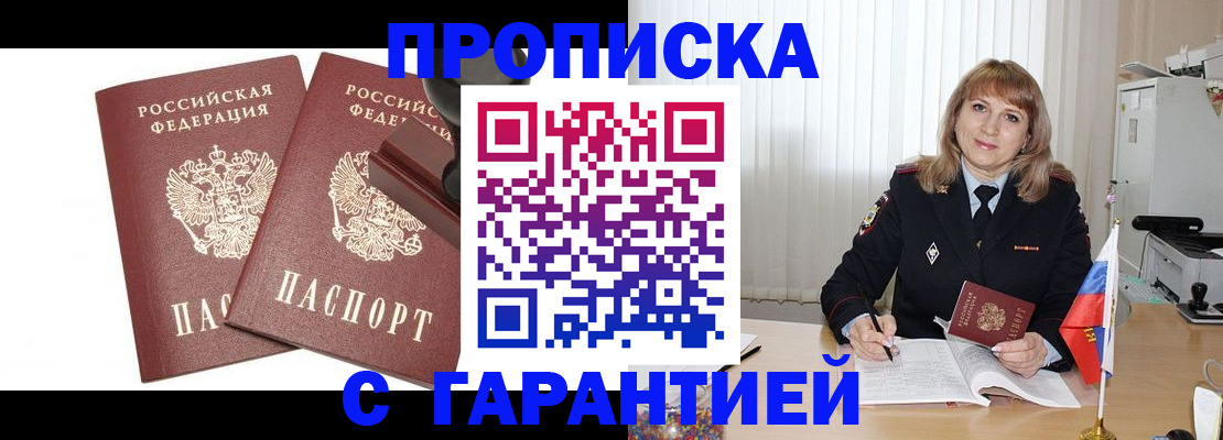 прописка поиск в Фурманове
