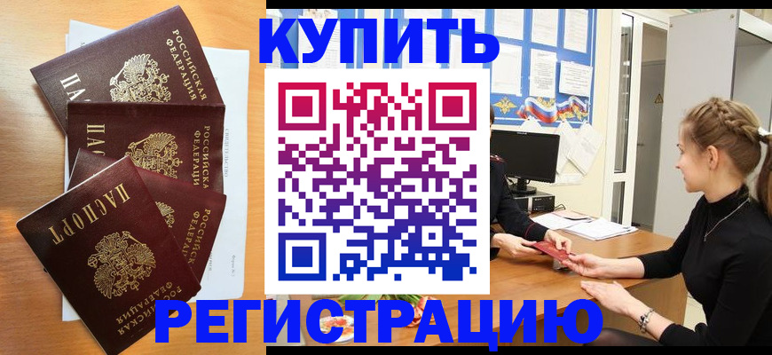 временная регистрация 2025 в Фурманове