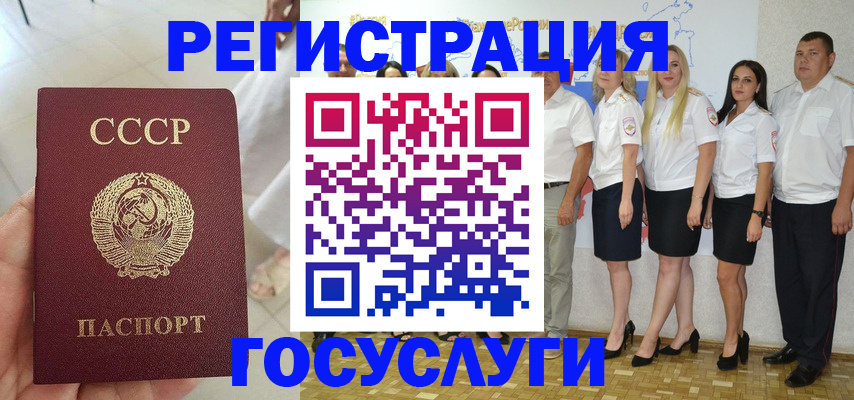 где прописаться в Фурманове