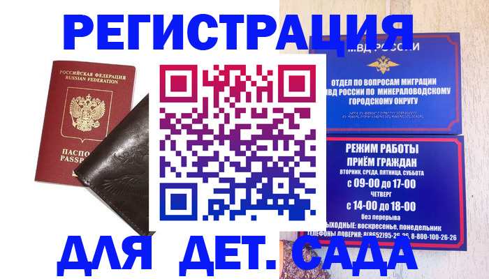 временная регистрация в Фурманове