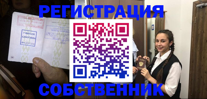 временная регистрация гарантия в Фурманове