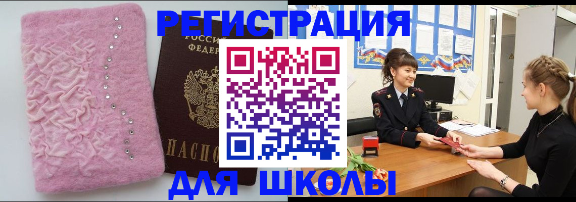 где прописаться в Фурманове